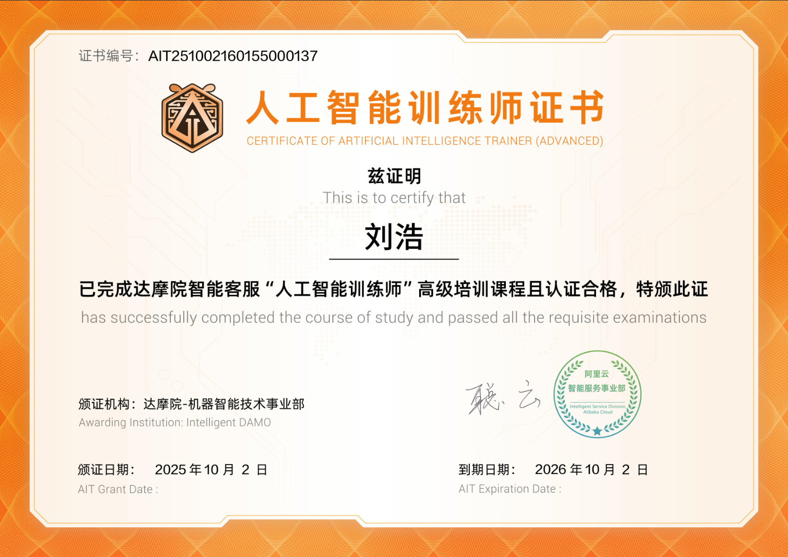 Technical Certification A