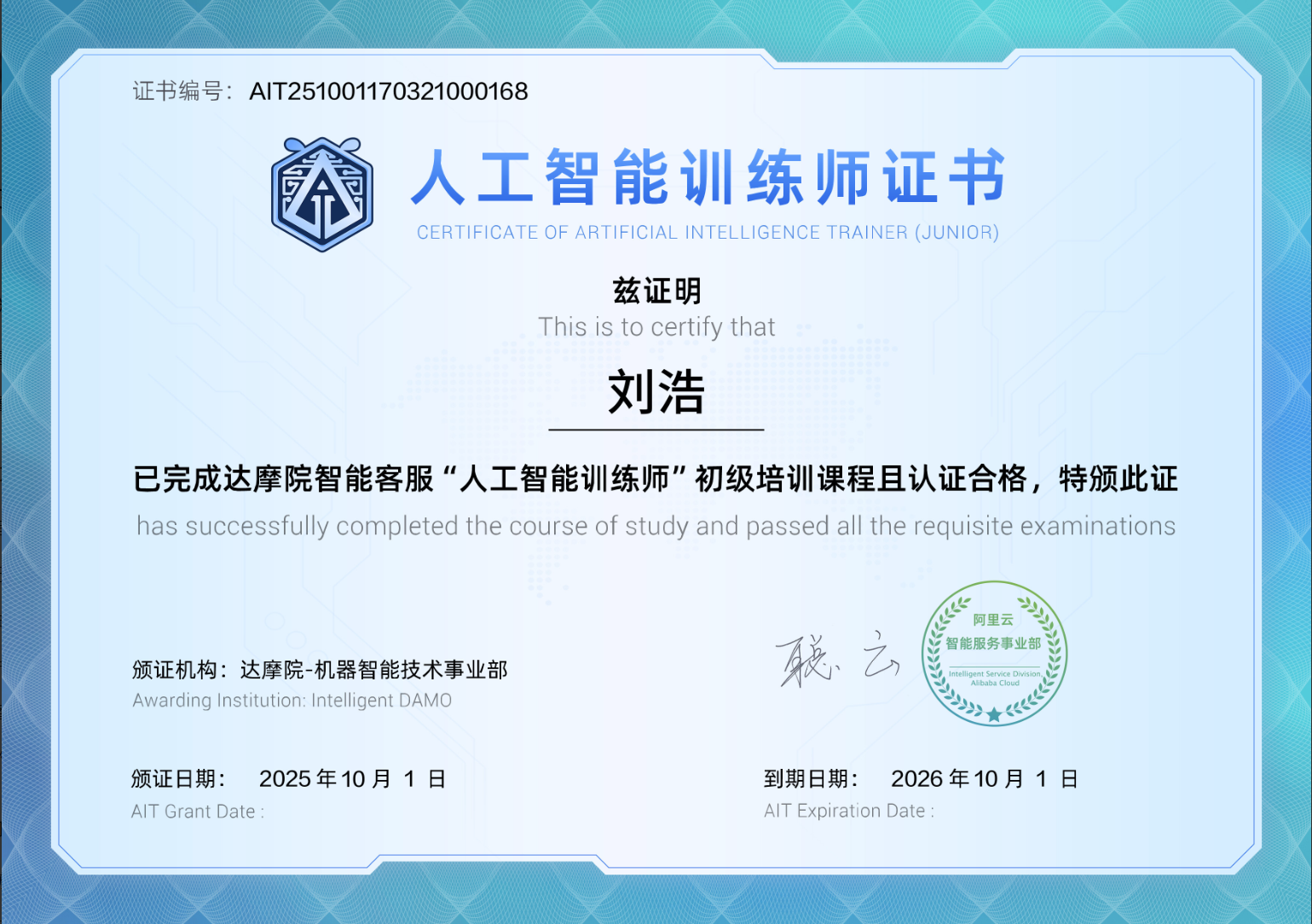 Technical Certification B