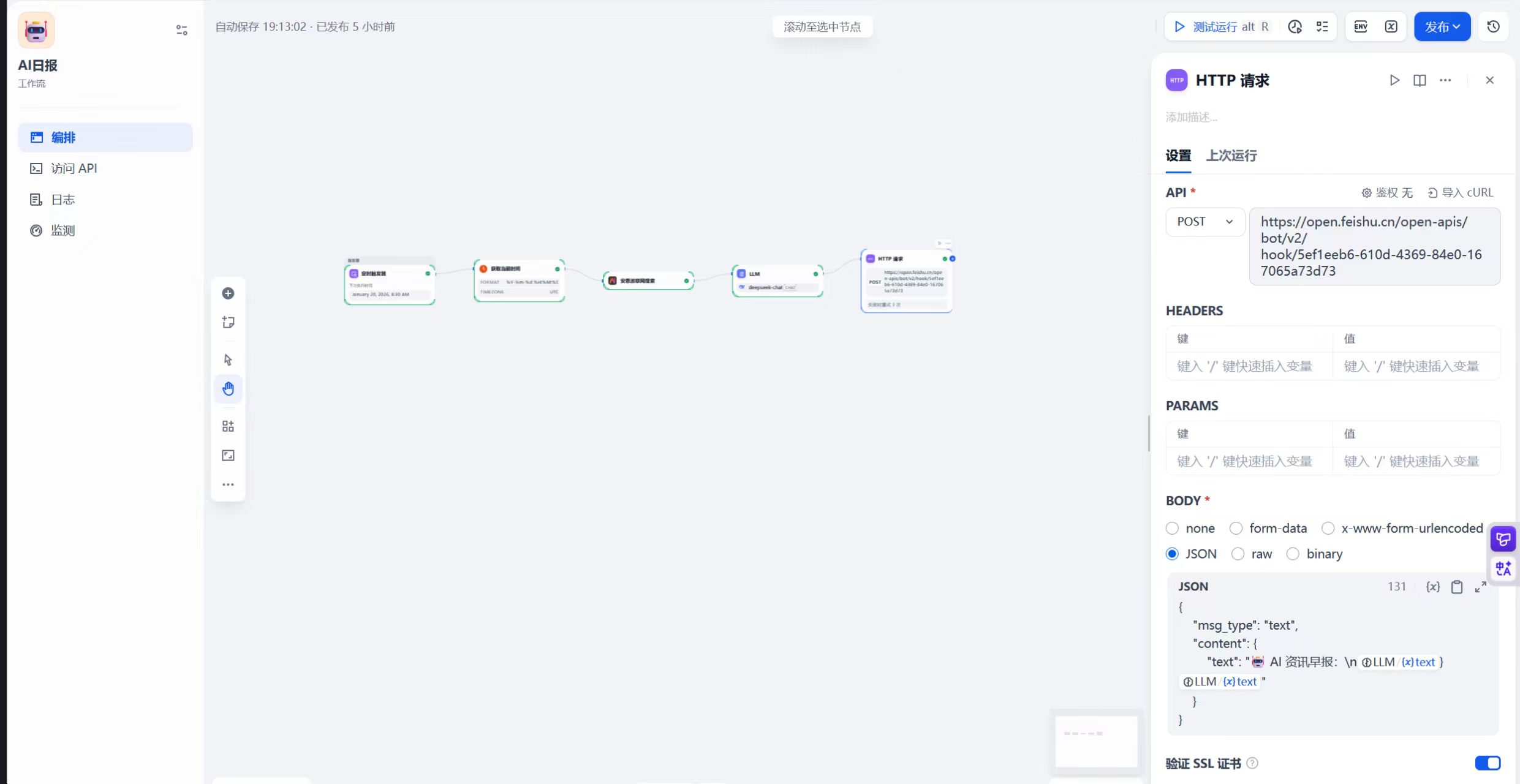 AI 资讯自动抓取并推送至飞书 preview 1