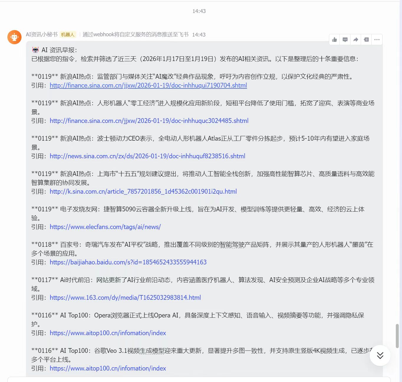 AI 资讯自动抓取并推送至飞书 preview 3