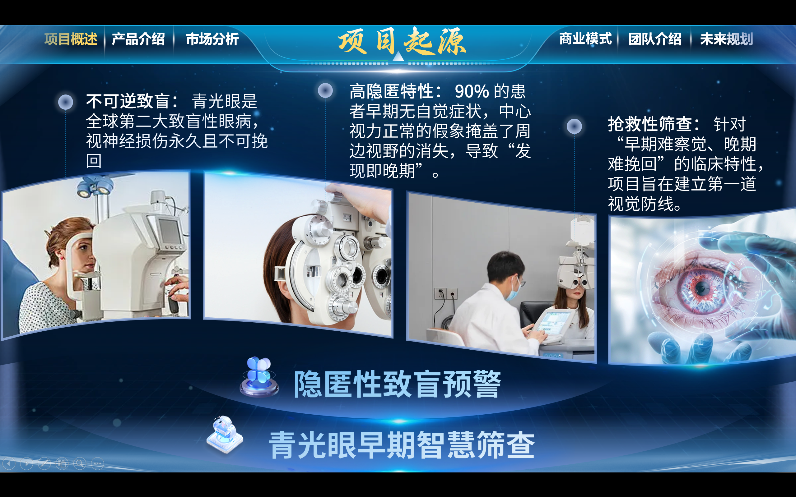 竞赛级 PPT 设计作品集 preview 2